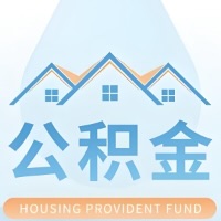 锡林浩特 大额公积金代取哪几个办法能拿钱快点?大额的咨询我3-7天拿钱。